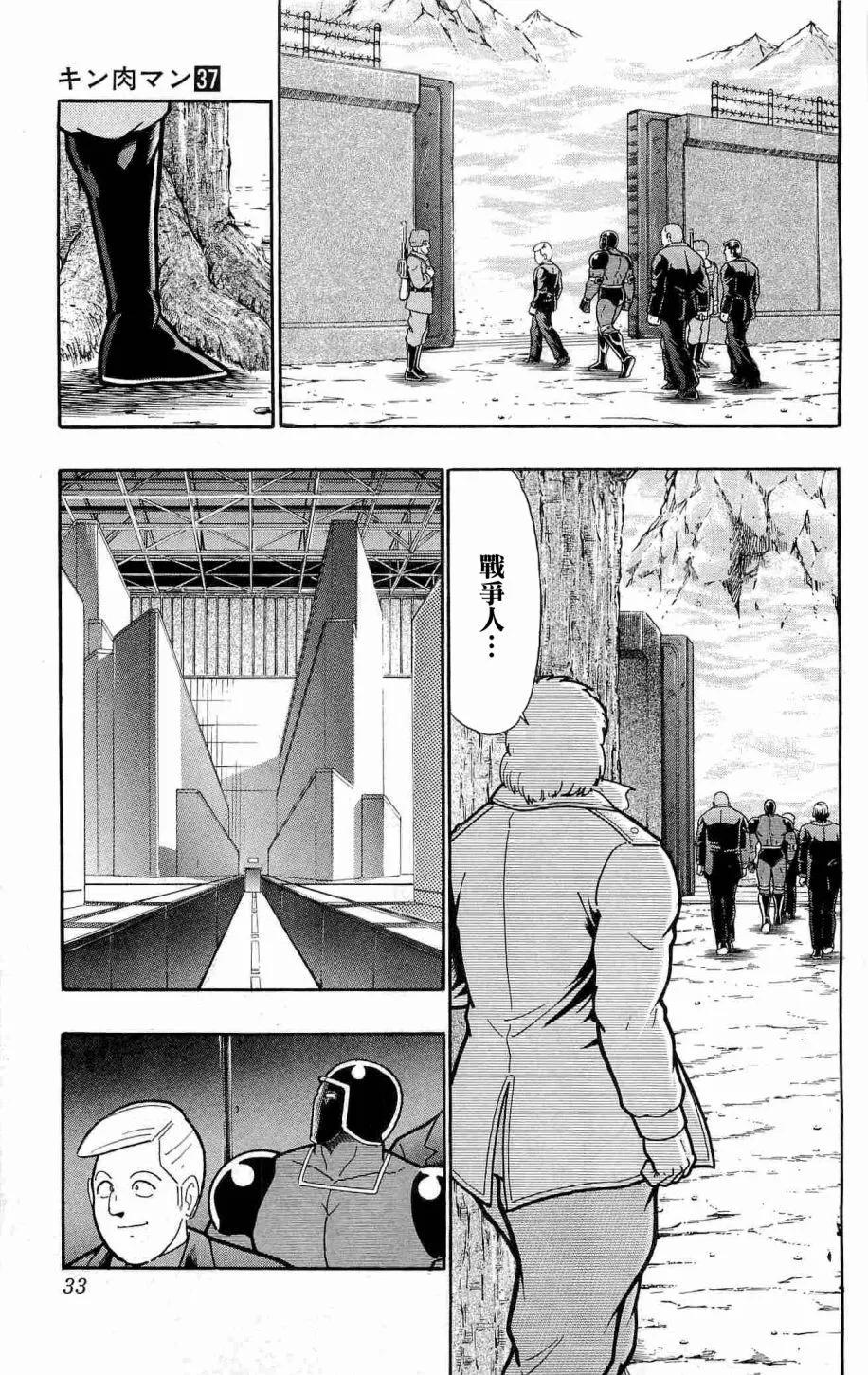战争人外传27