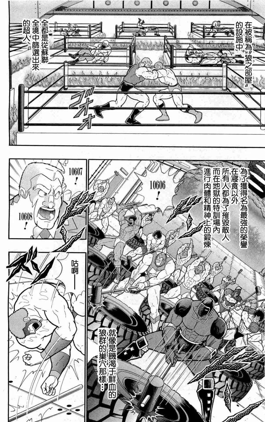 战争人外传28