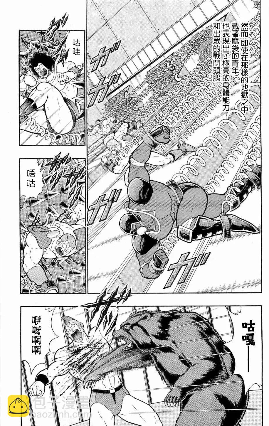 战争人外传29