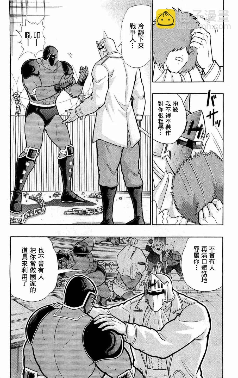 战争人外传3