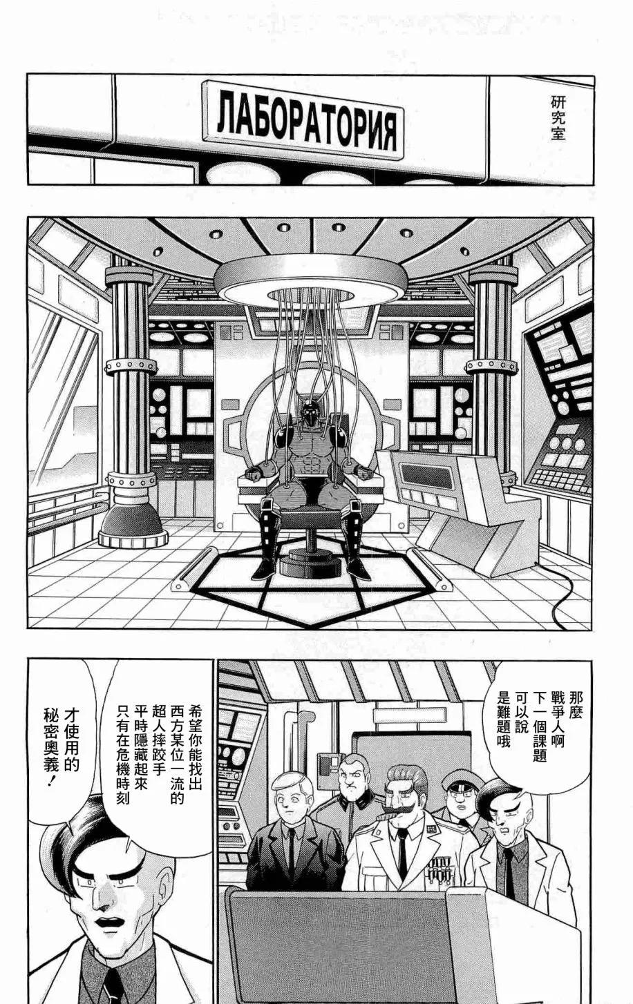 战争人外传32