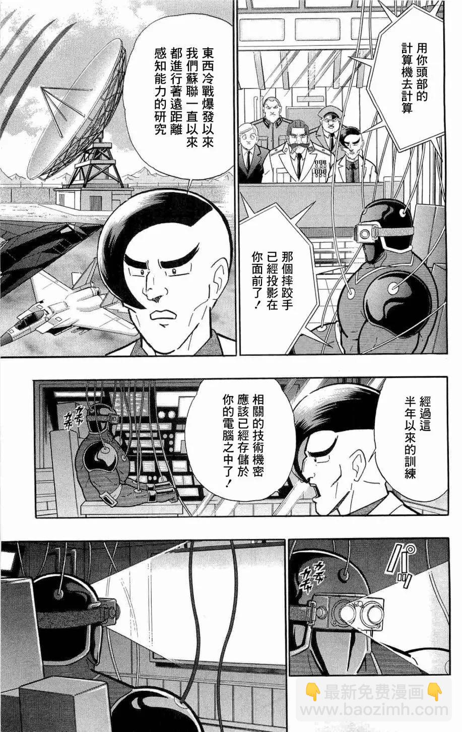 战争人外传33