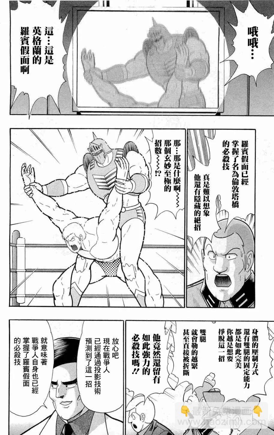 战争人外传34