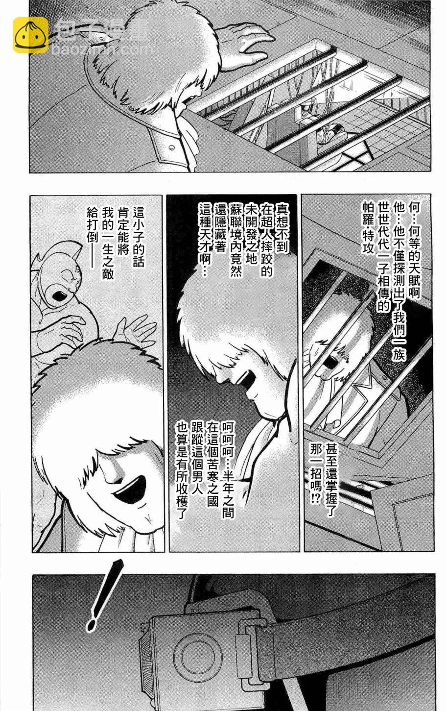 战争人外传35