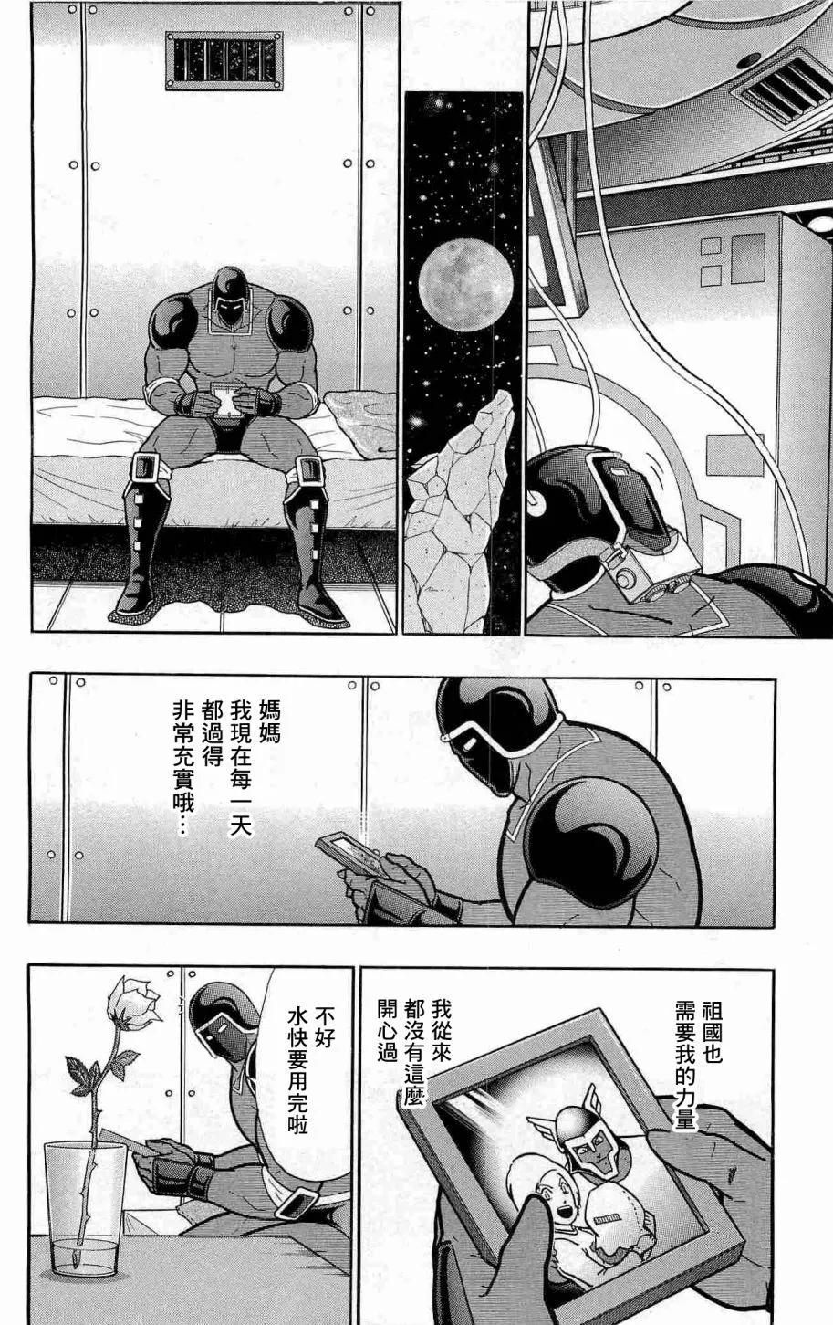 战争人外传36