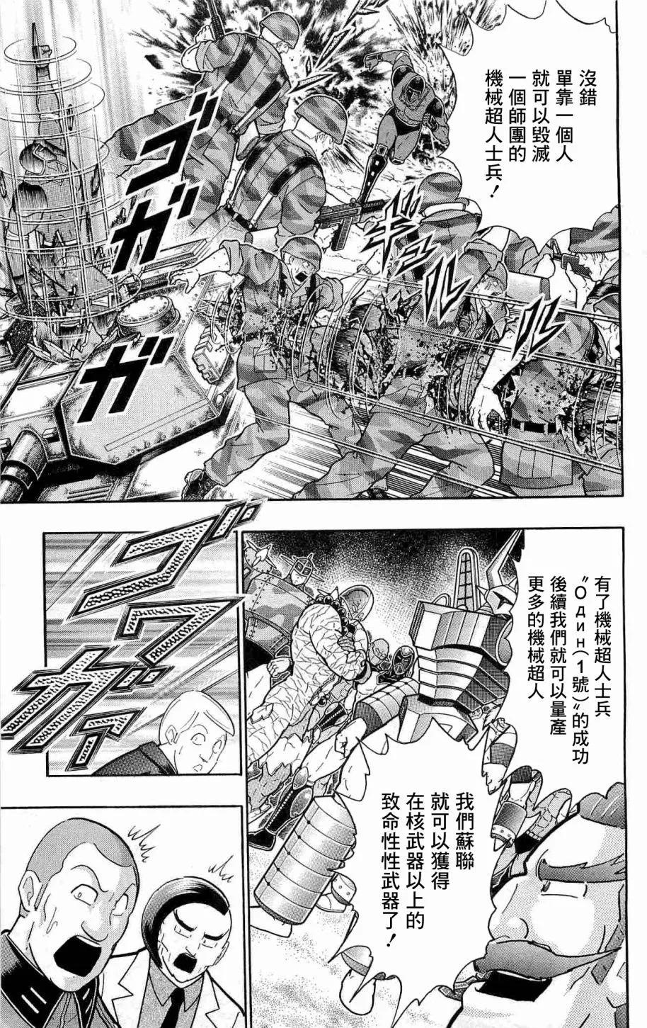 战争人外传39