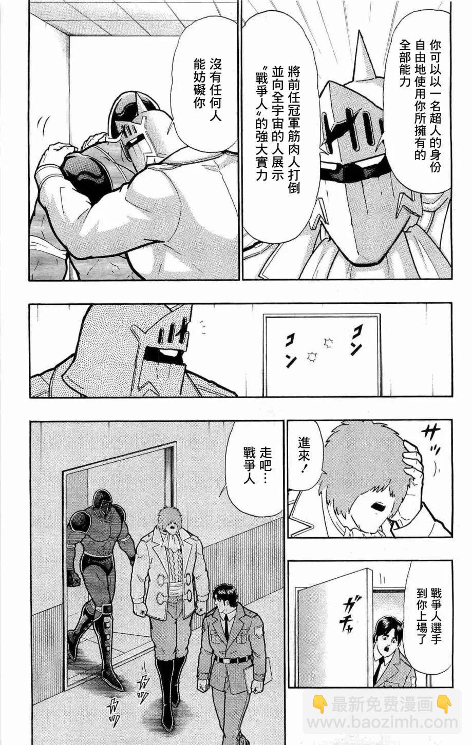 战争人外传4