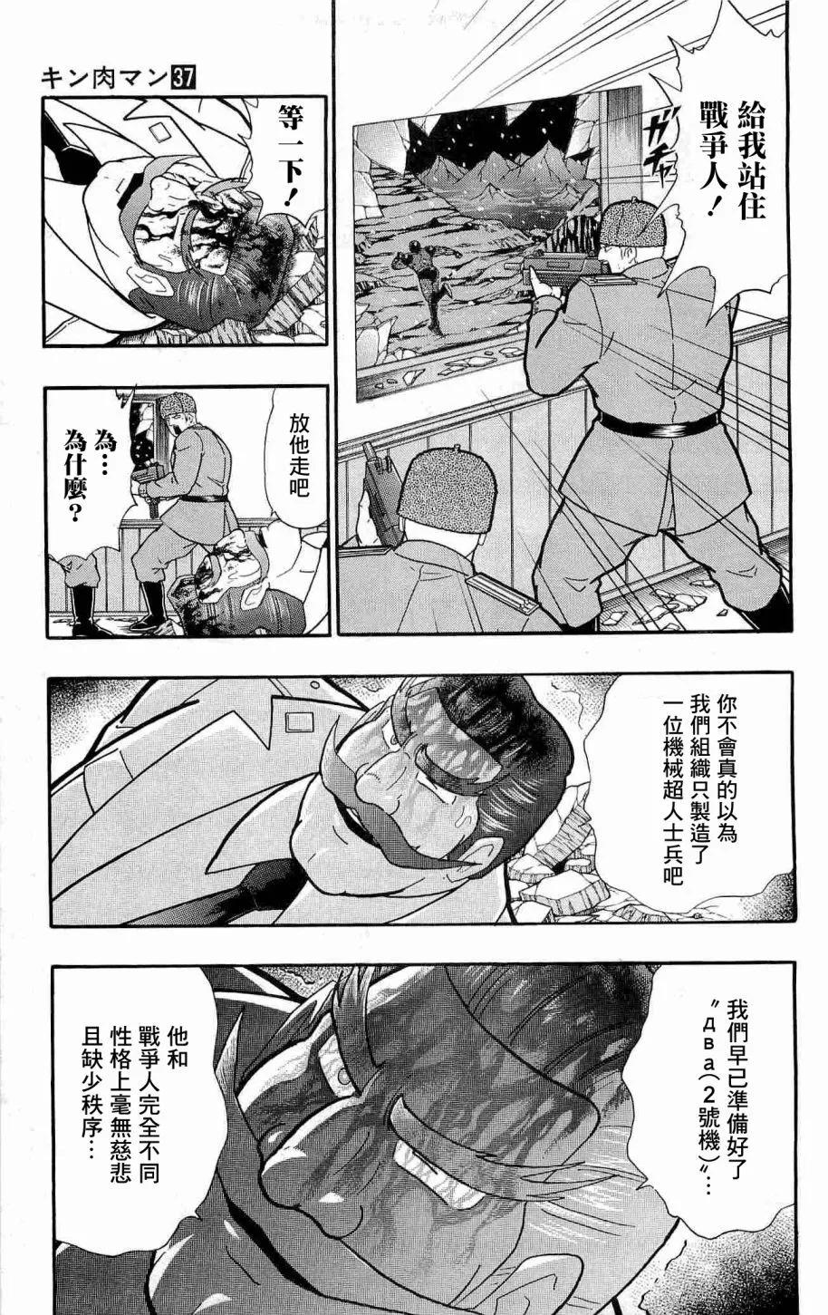 战争人外传45
