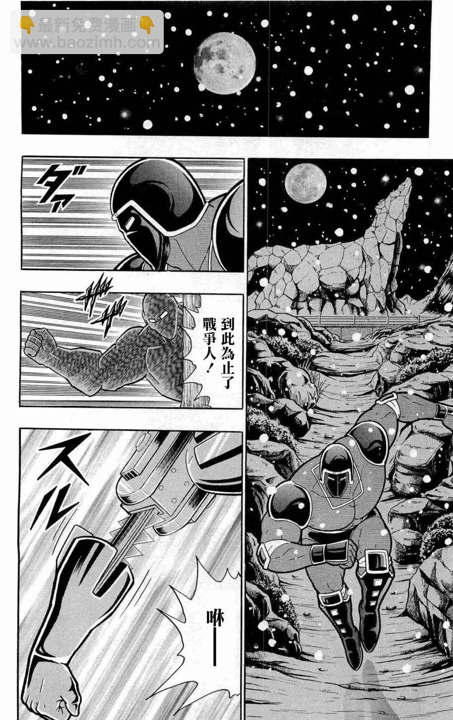 战争人外传46