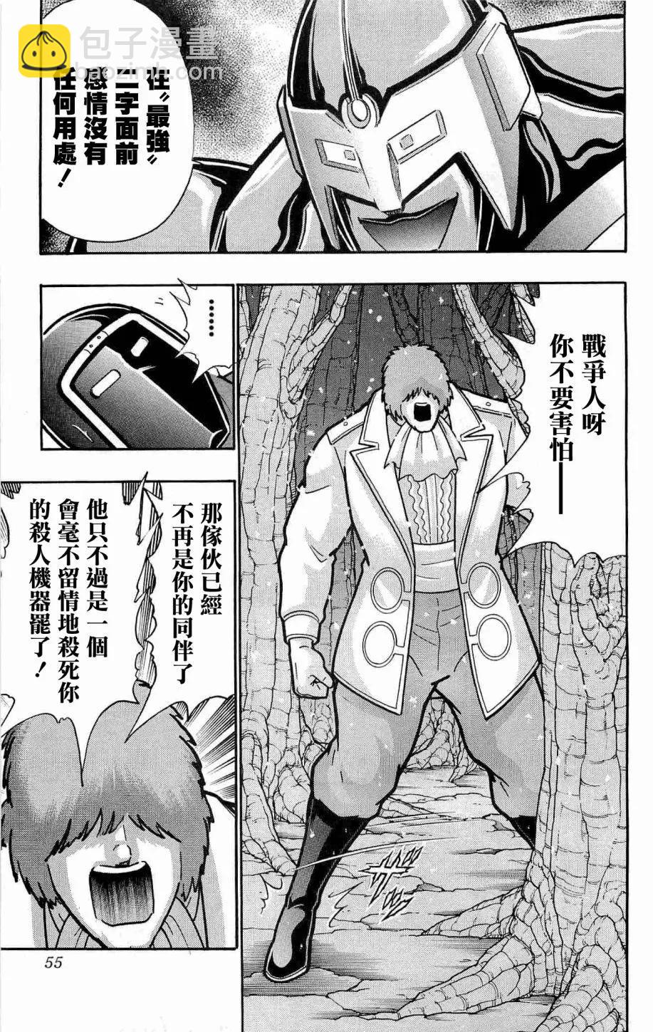 战争人外传49
