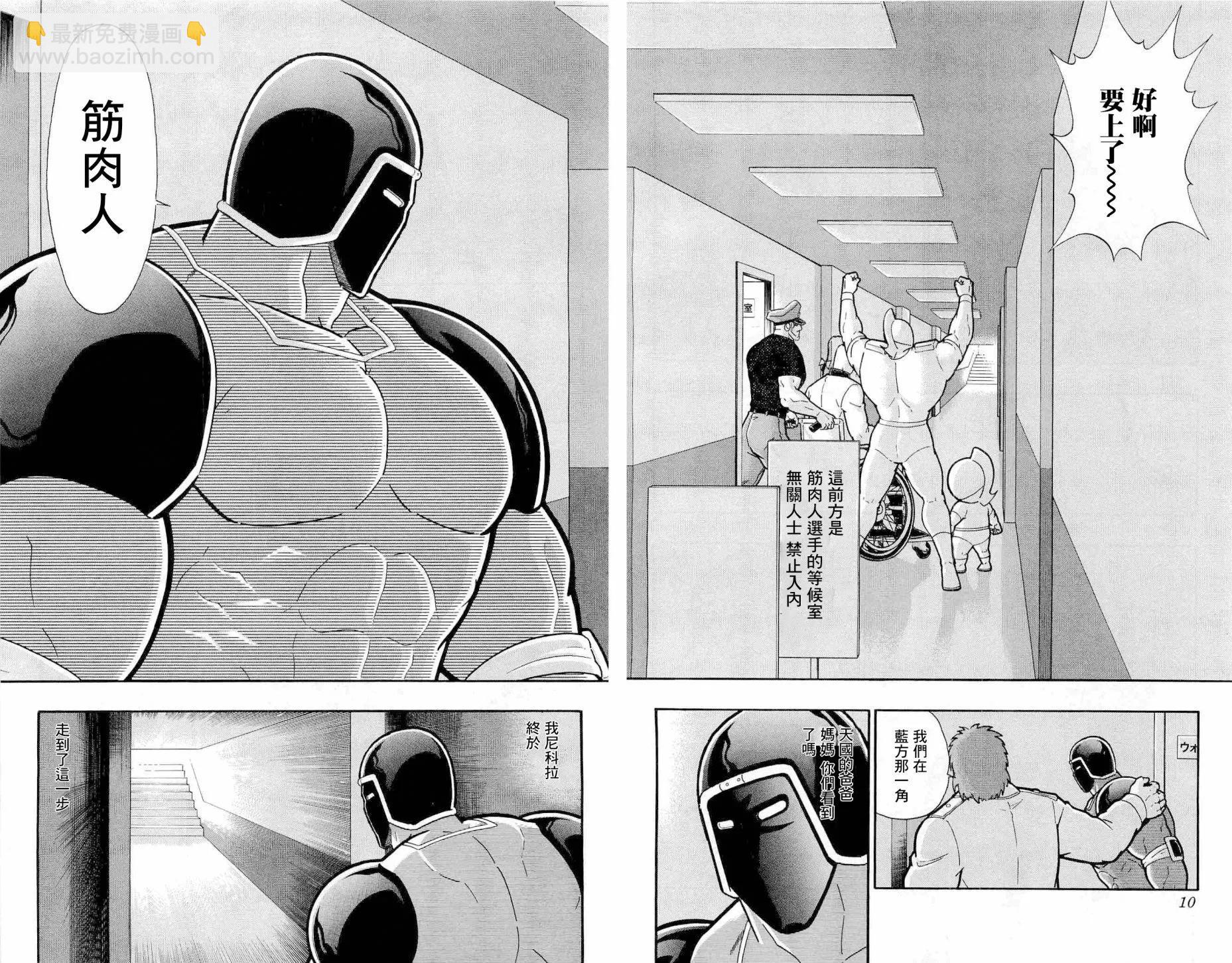 战争人外传5