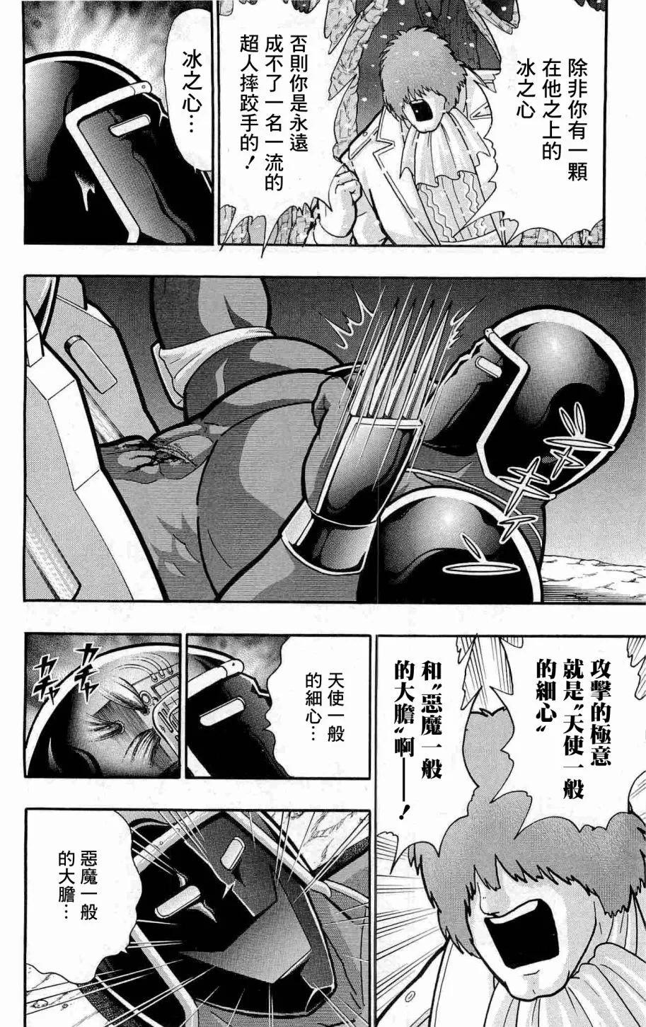 战争人外传54