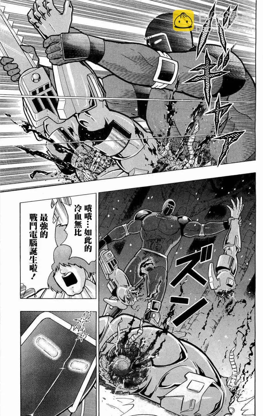 战争人外传57