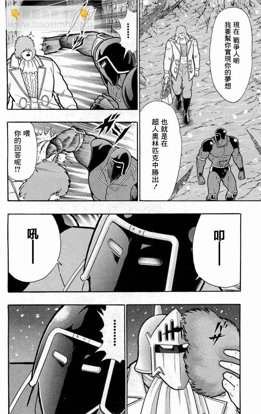 战争人外传58