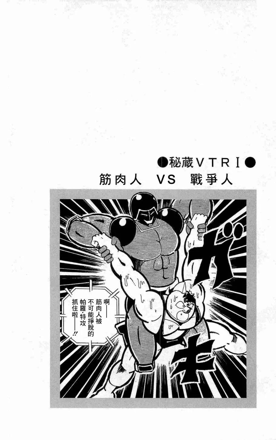 战争人外传60