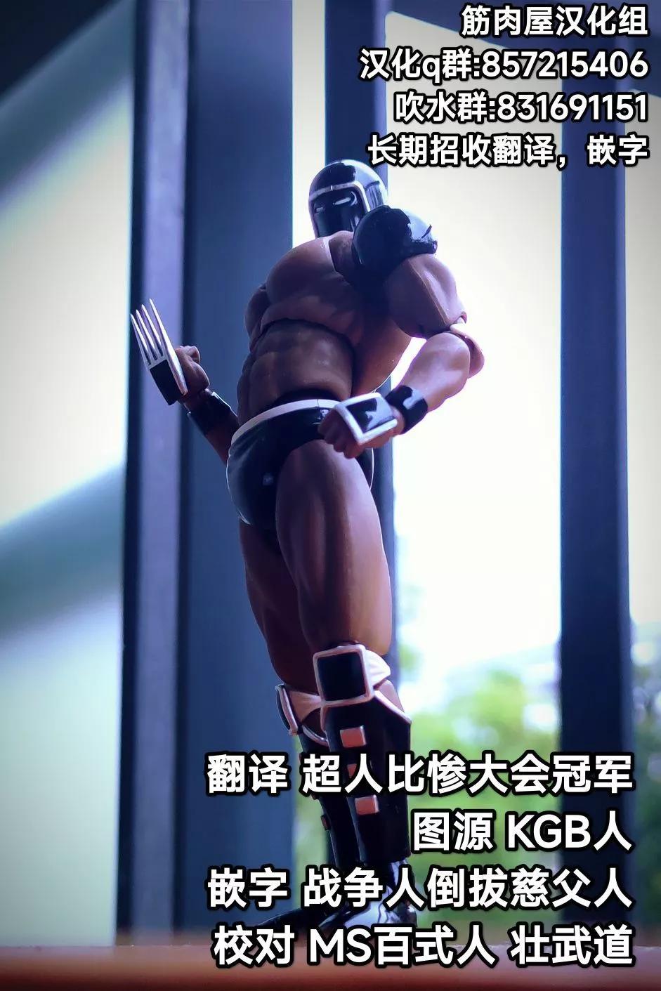 战争人外传61