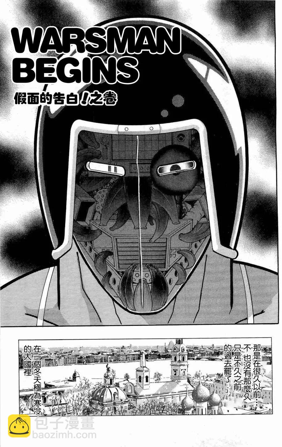 战争人外传7