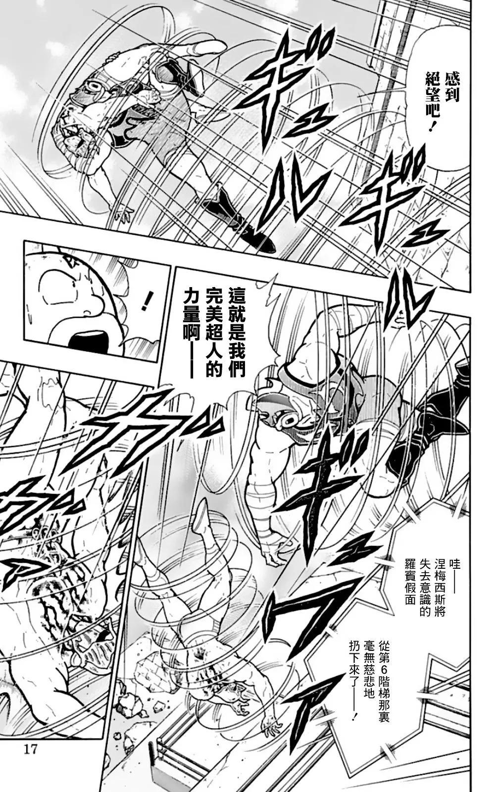 45卷01话16