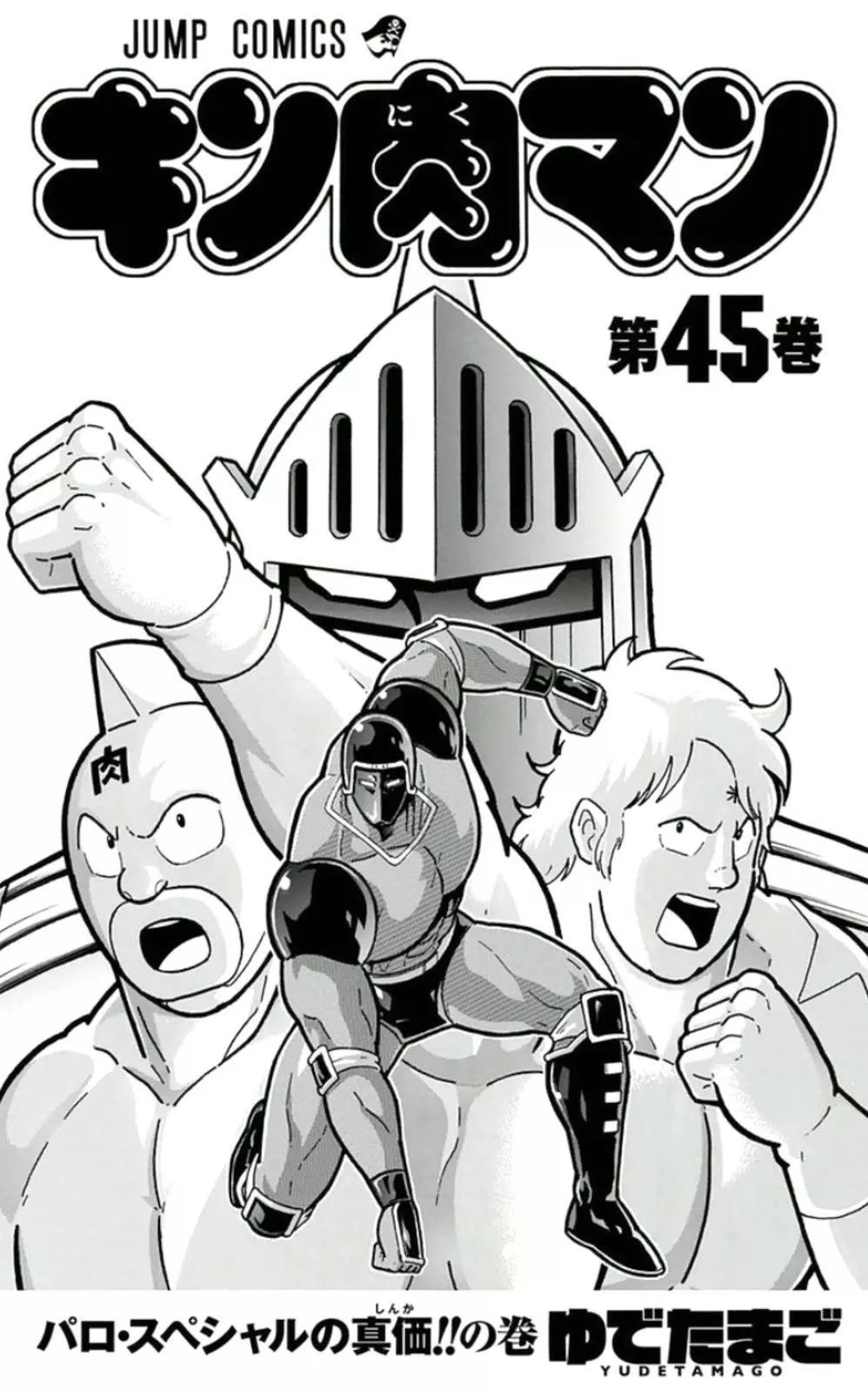 45卷01话2