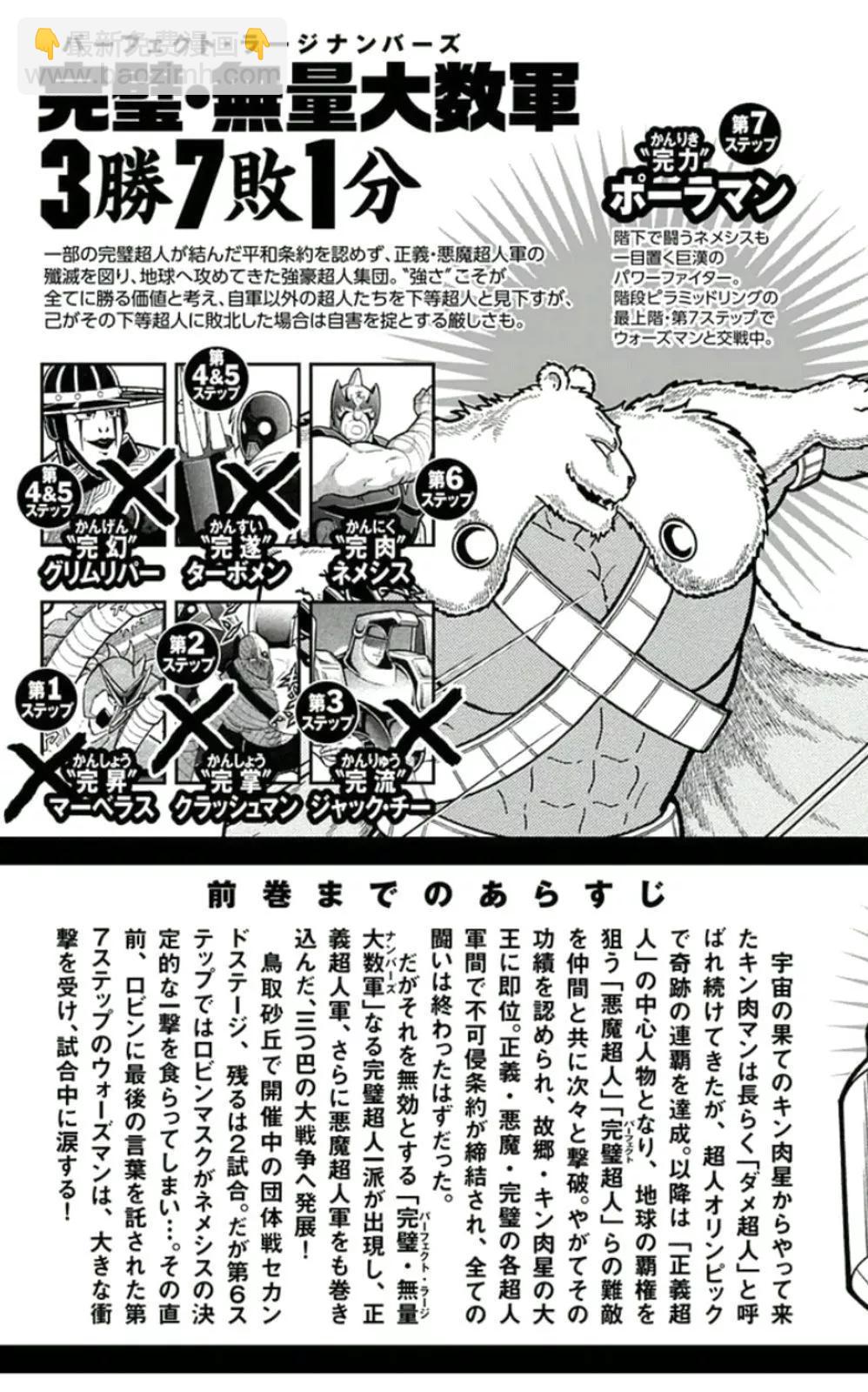 45卷01话4