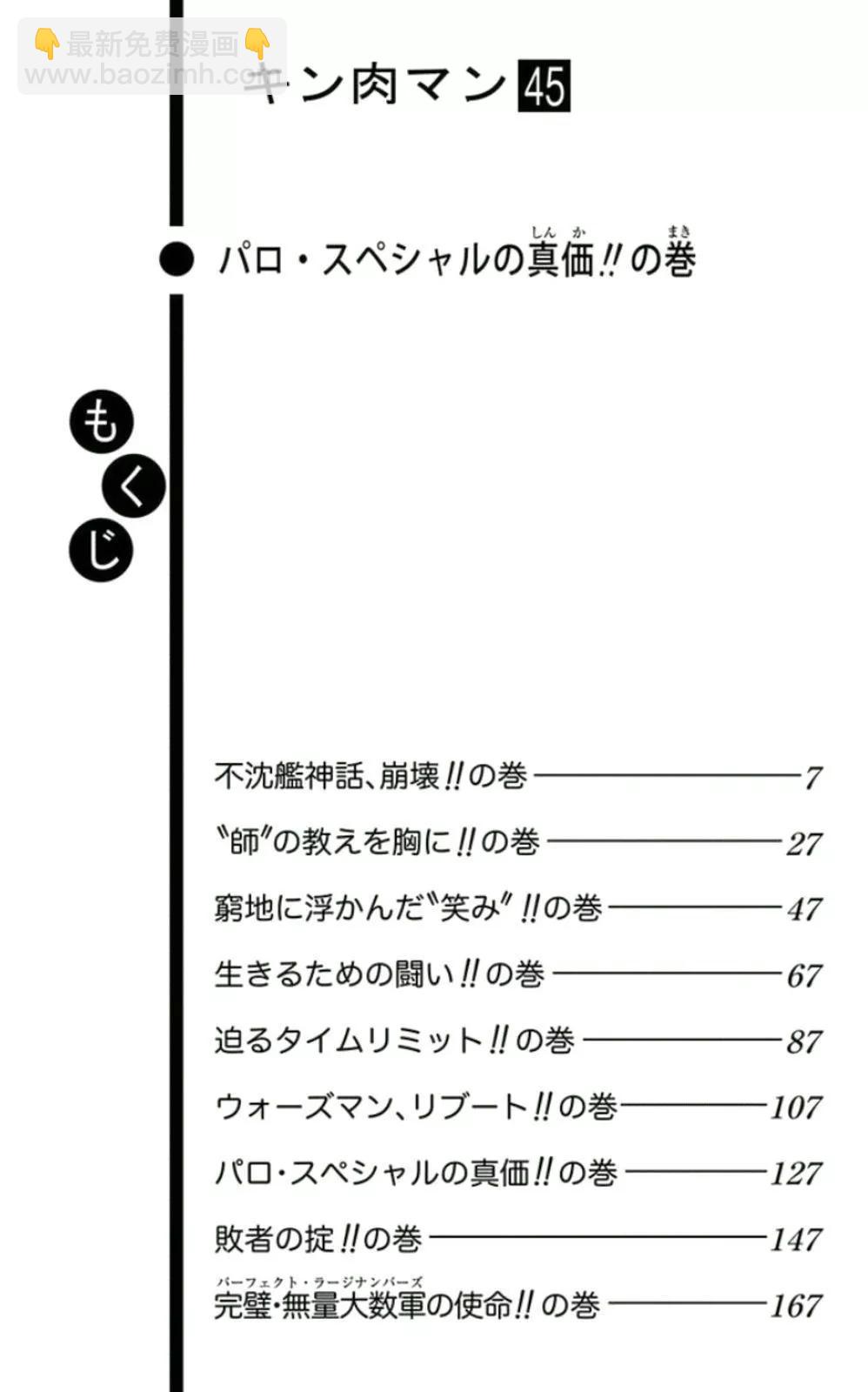 45卷01话5