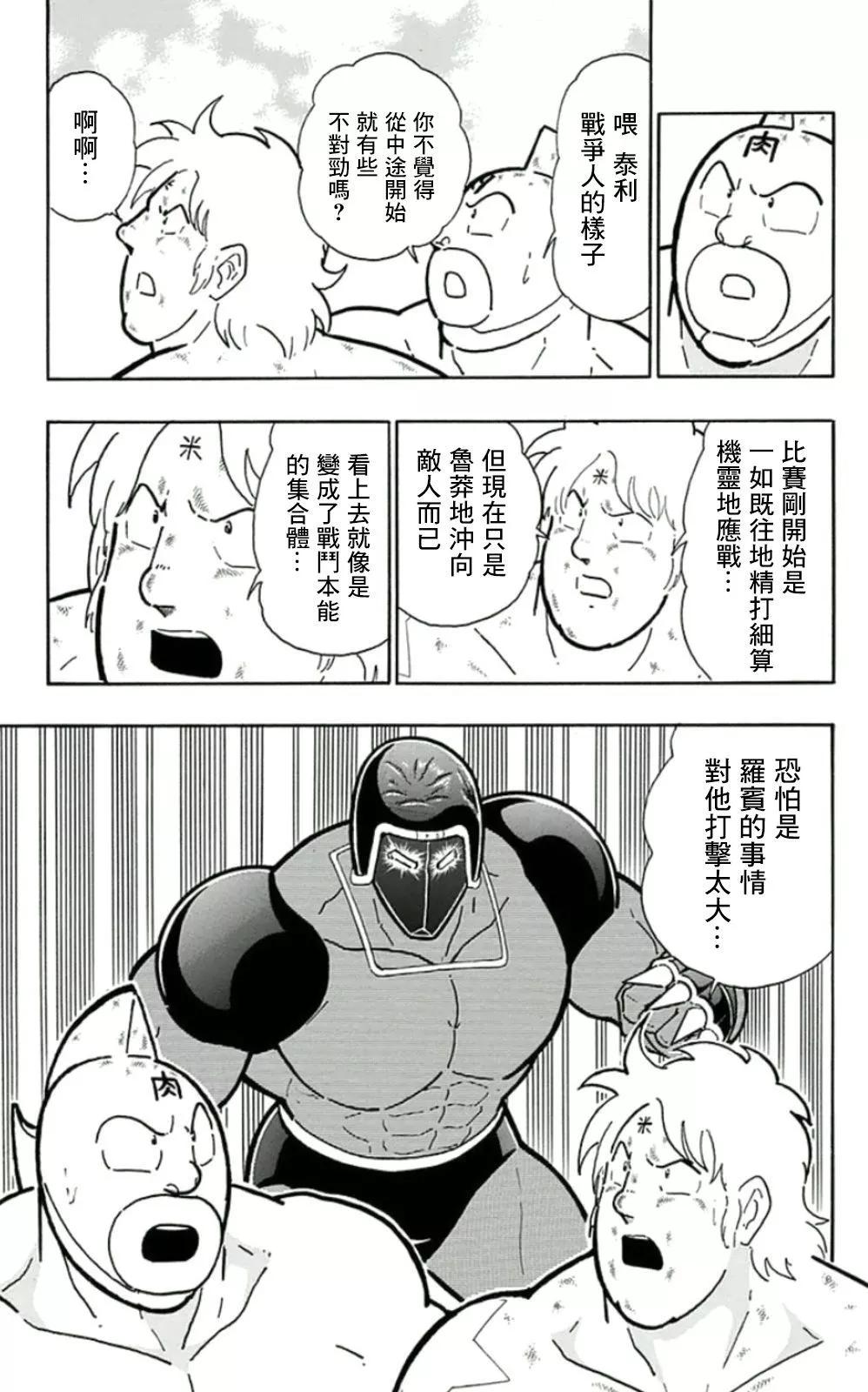 45卷02话16