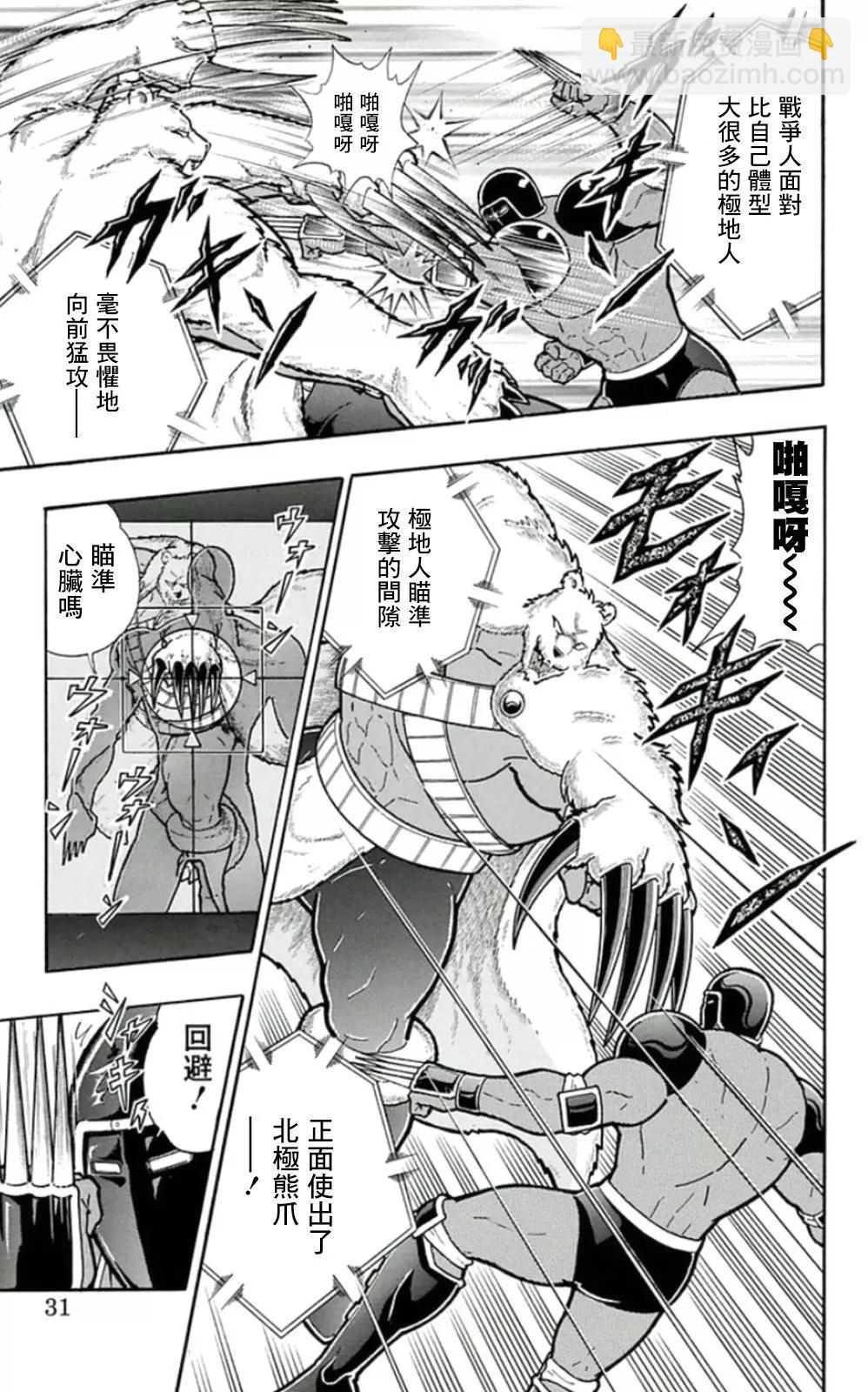 45卷02话4