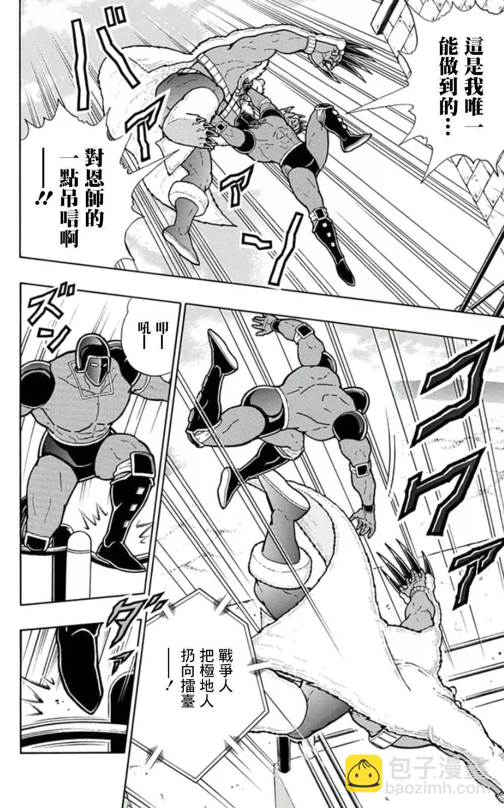 45卷02话9