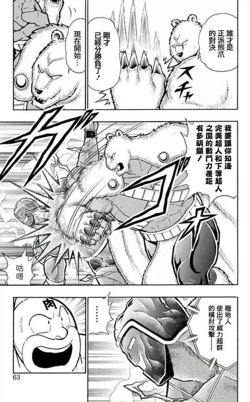 45卷03话16
