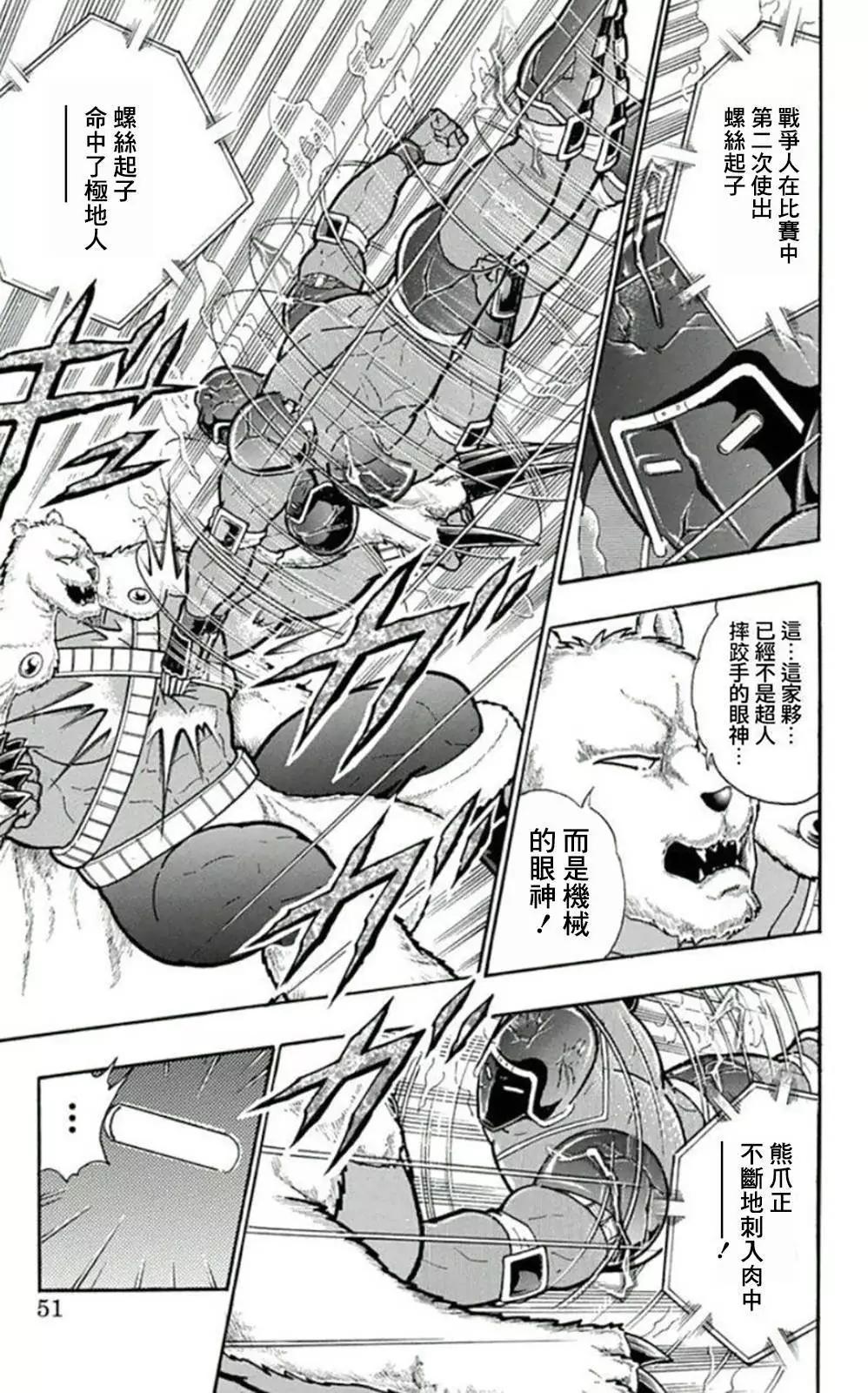 45卷03话4