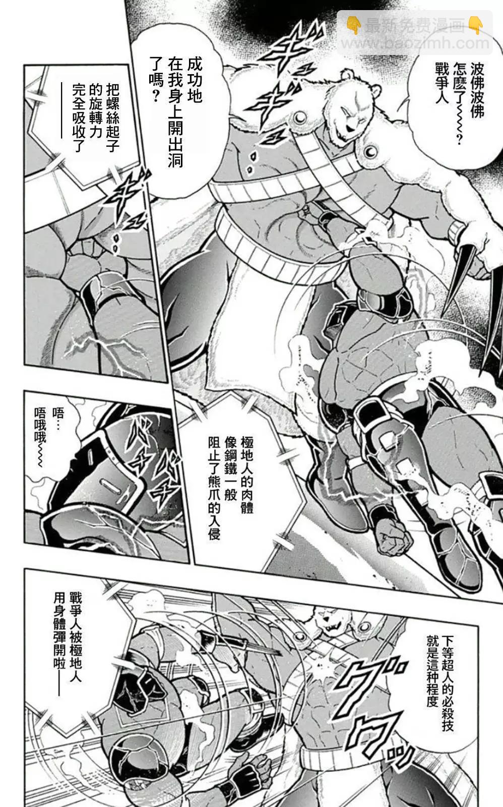45卷03话5