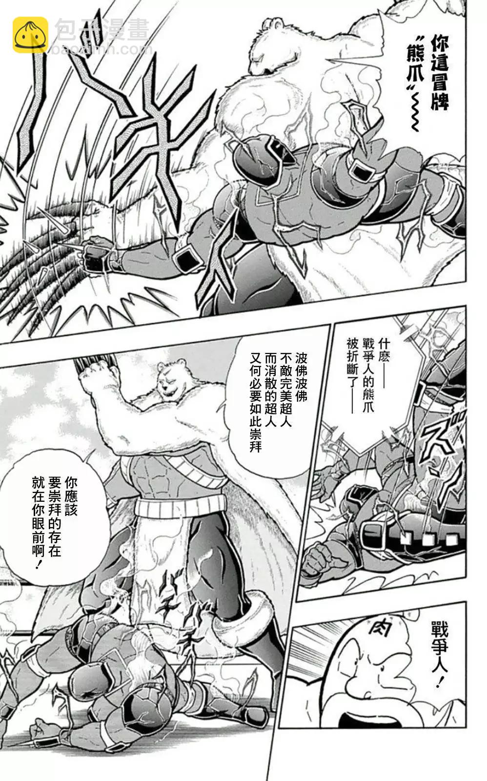 45卷03话6