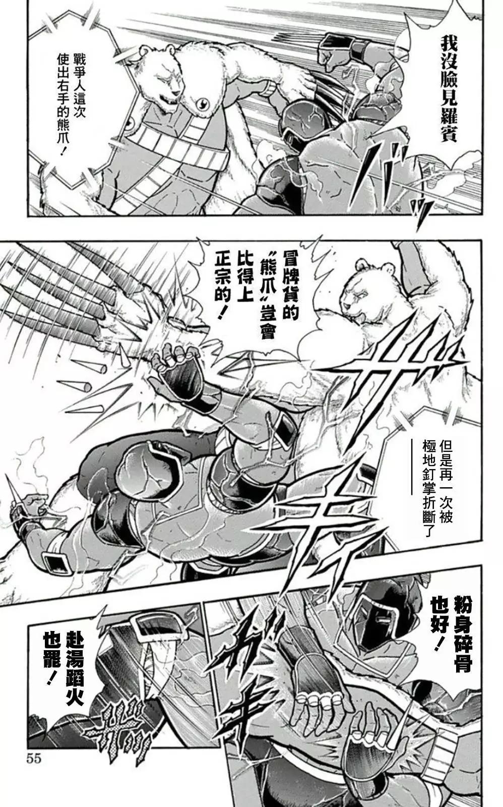 45卷03话8