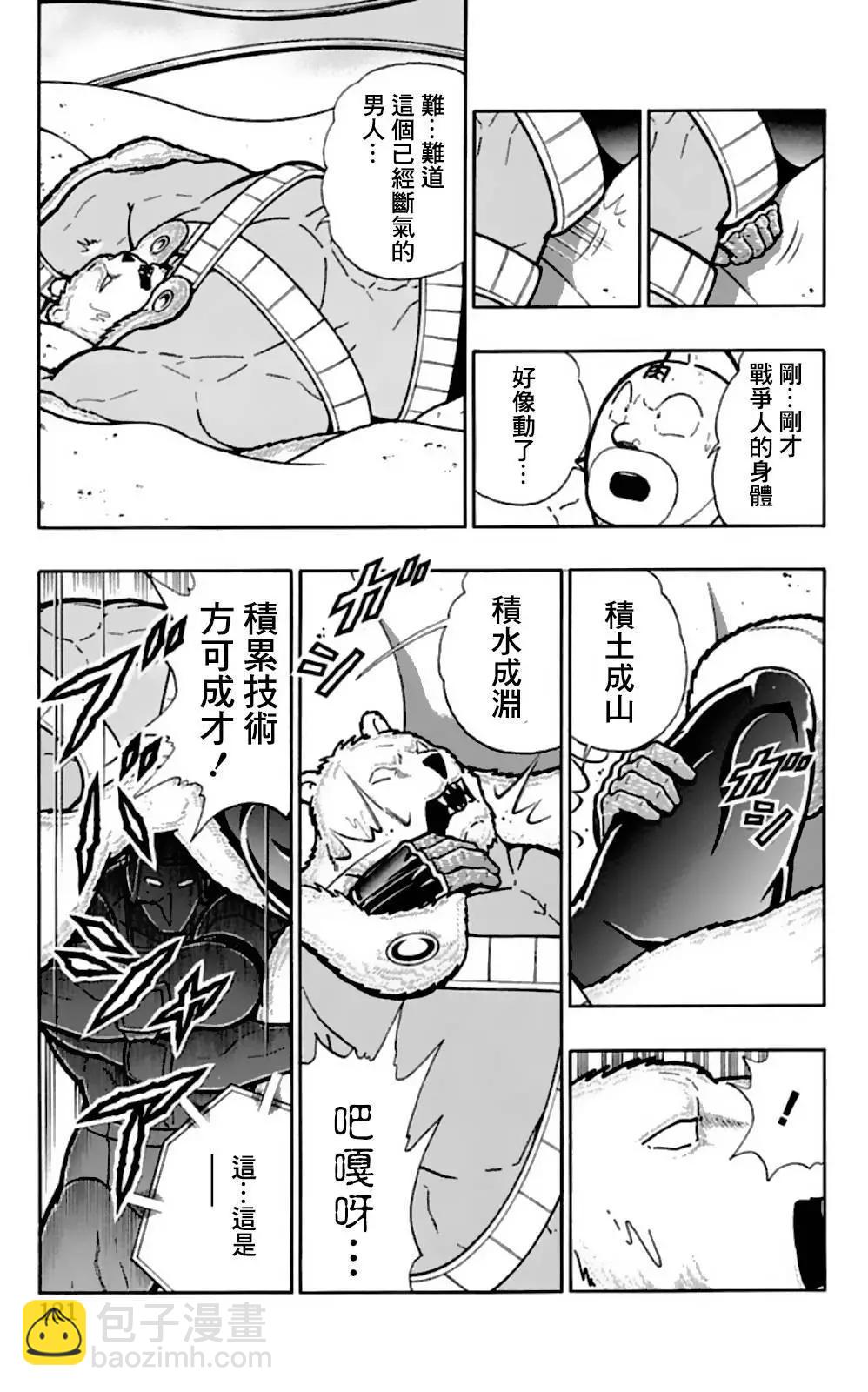 45卷06话14
