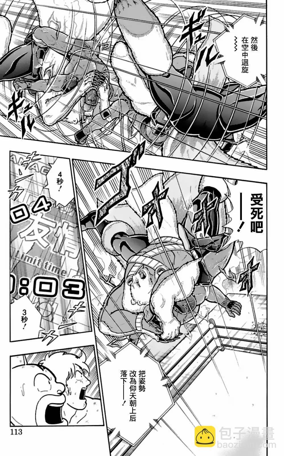 45卷06话6