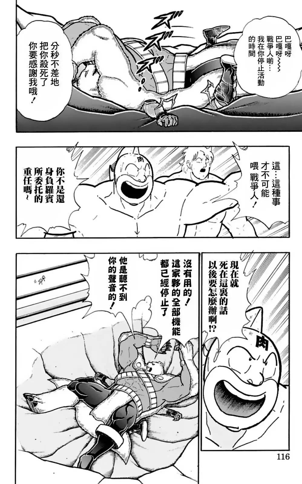 45卷06话9