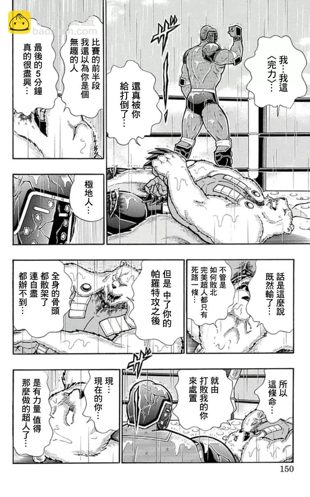 45卷08话3