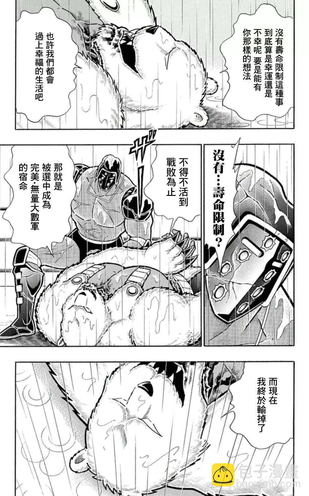 45卷08话8
