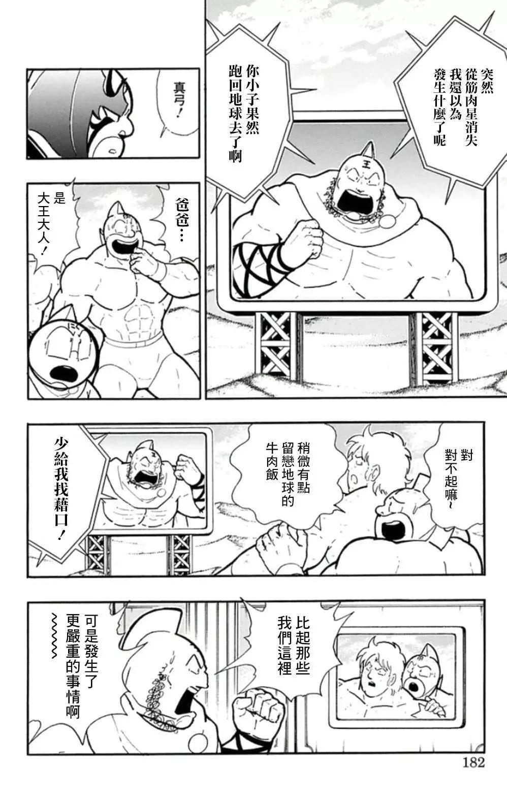45卷09话14