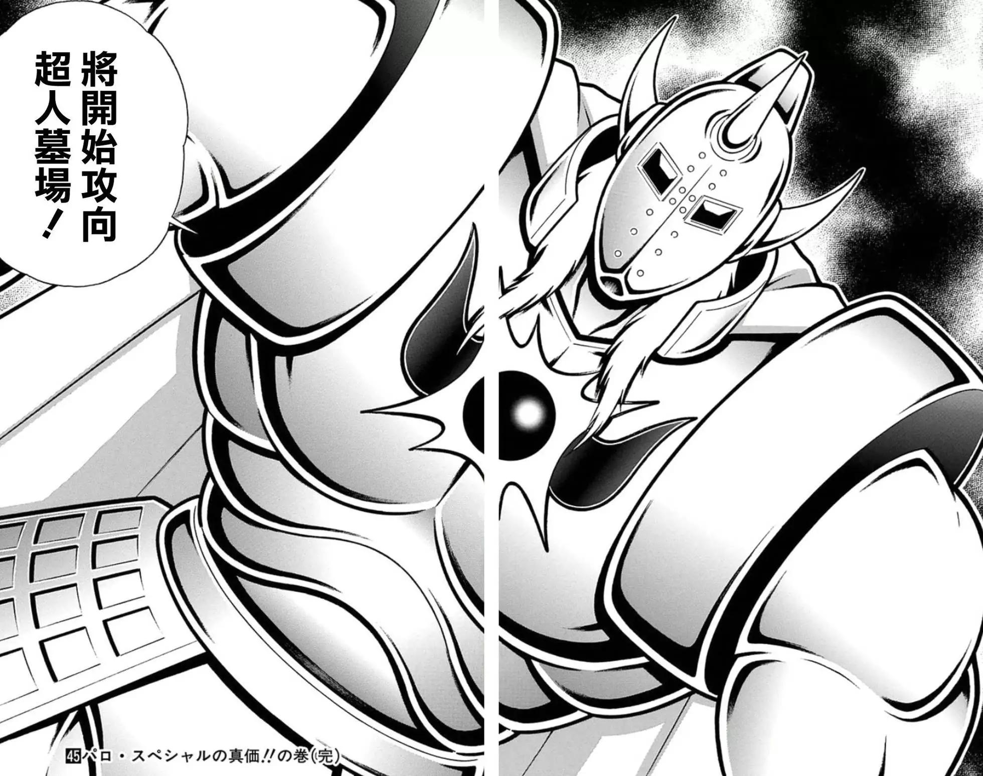 45卷09话20
