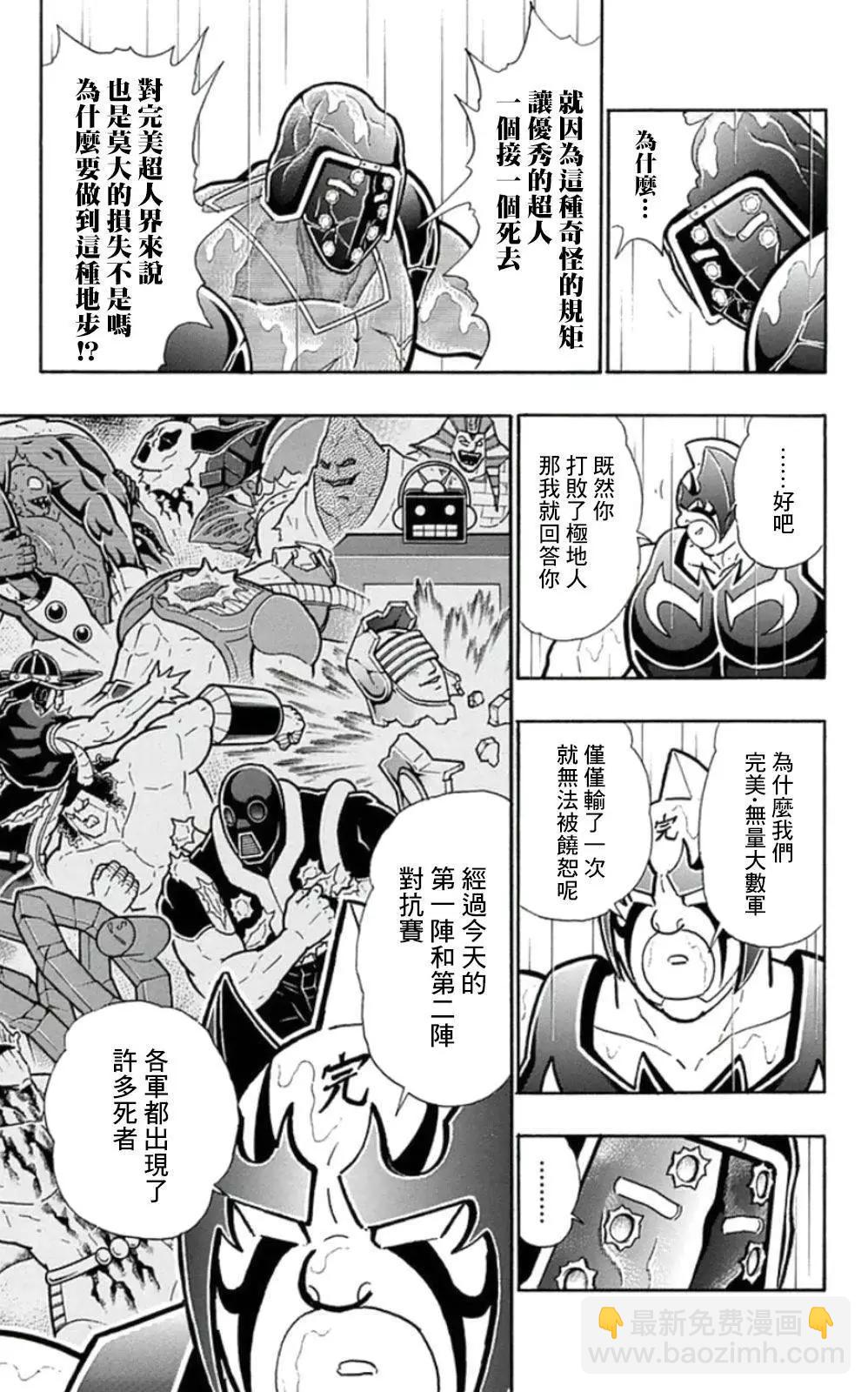 45卷09话4