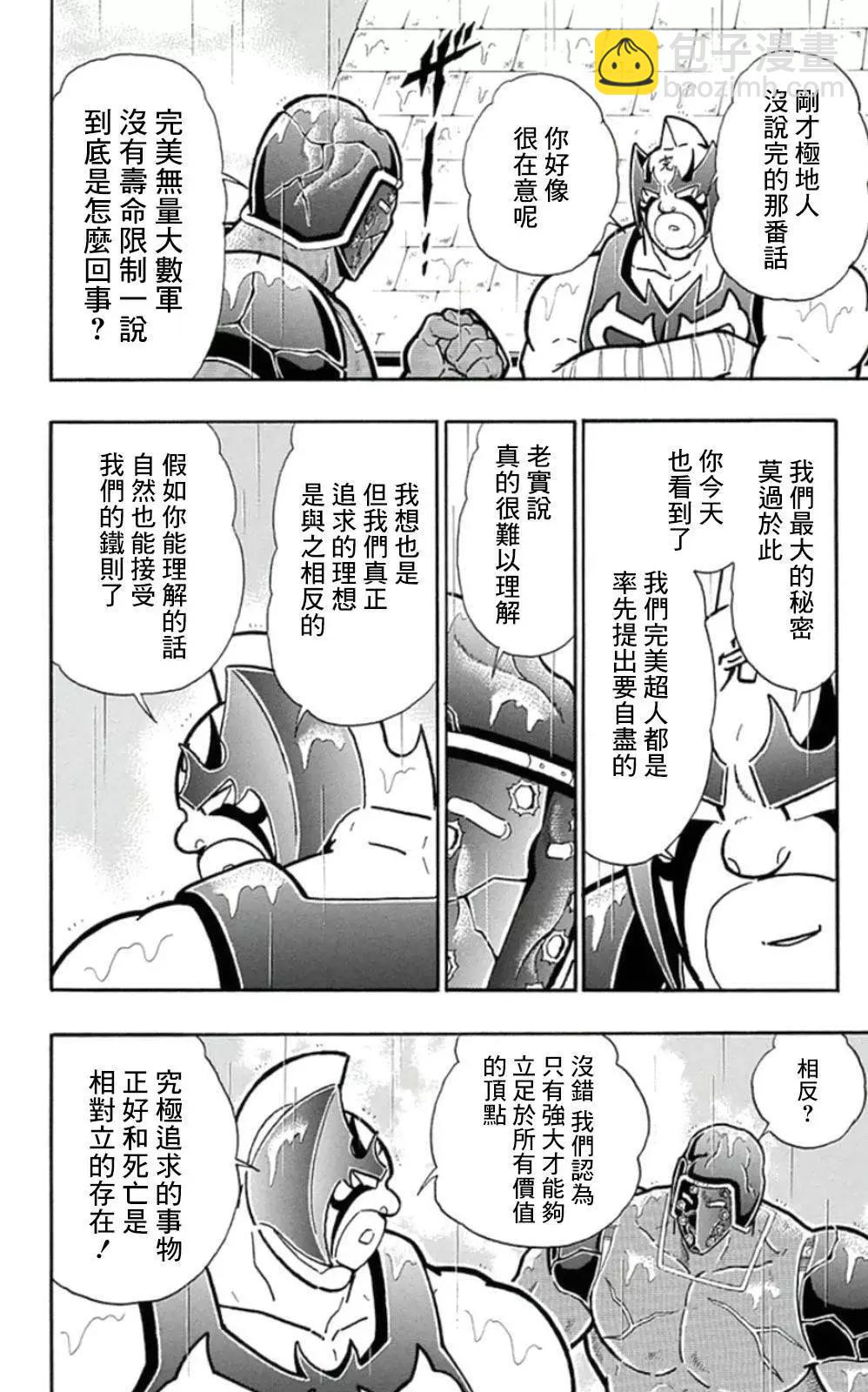 45卷09话7
