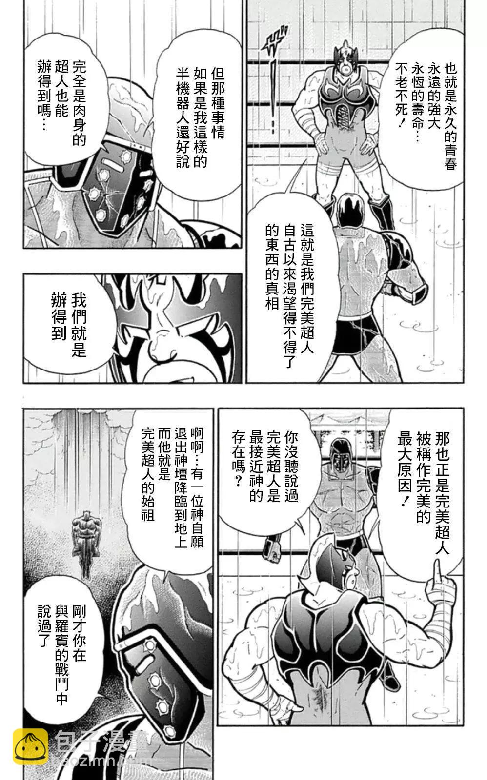 45卷09话8