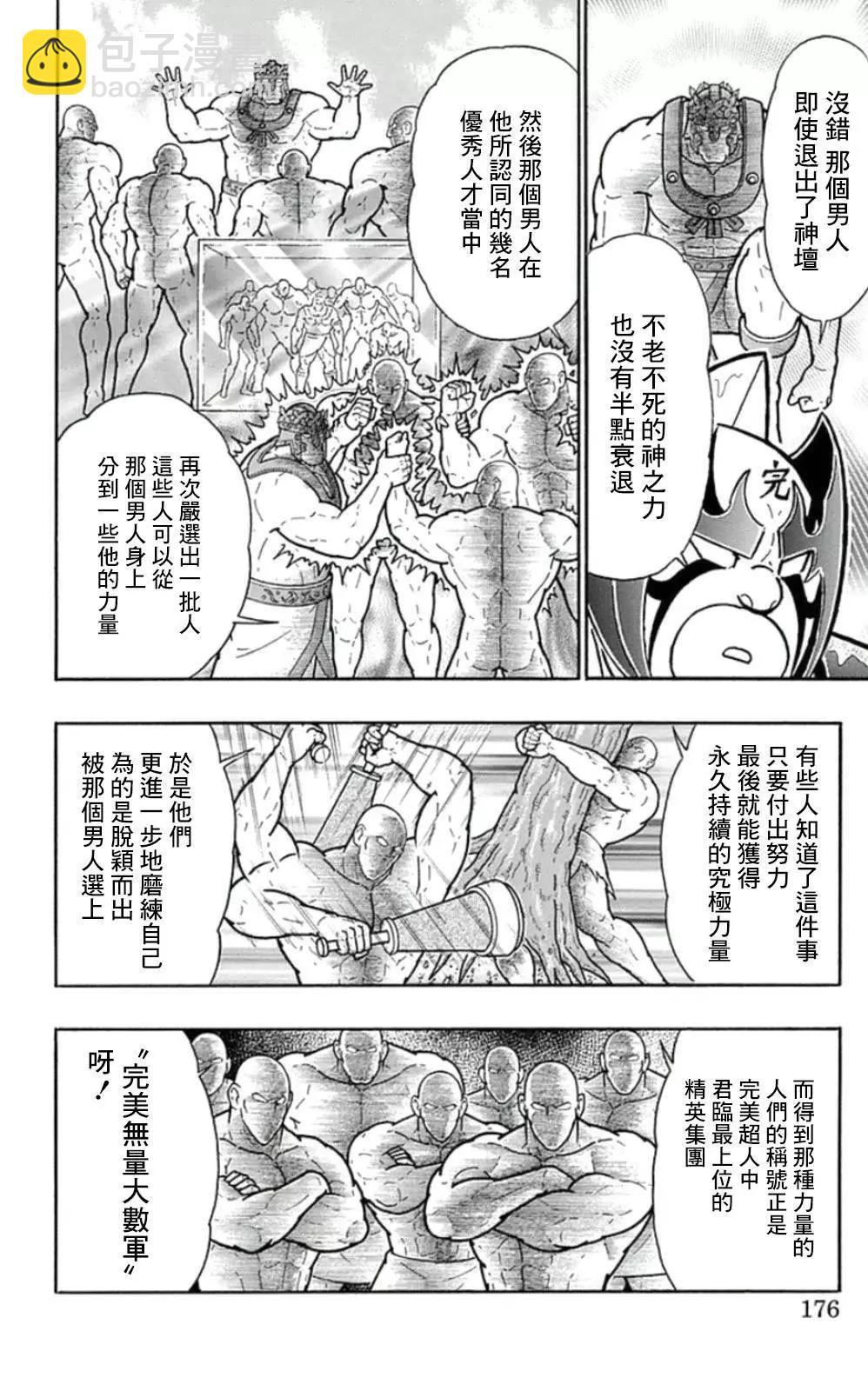 45卷09话9