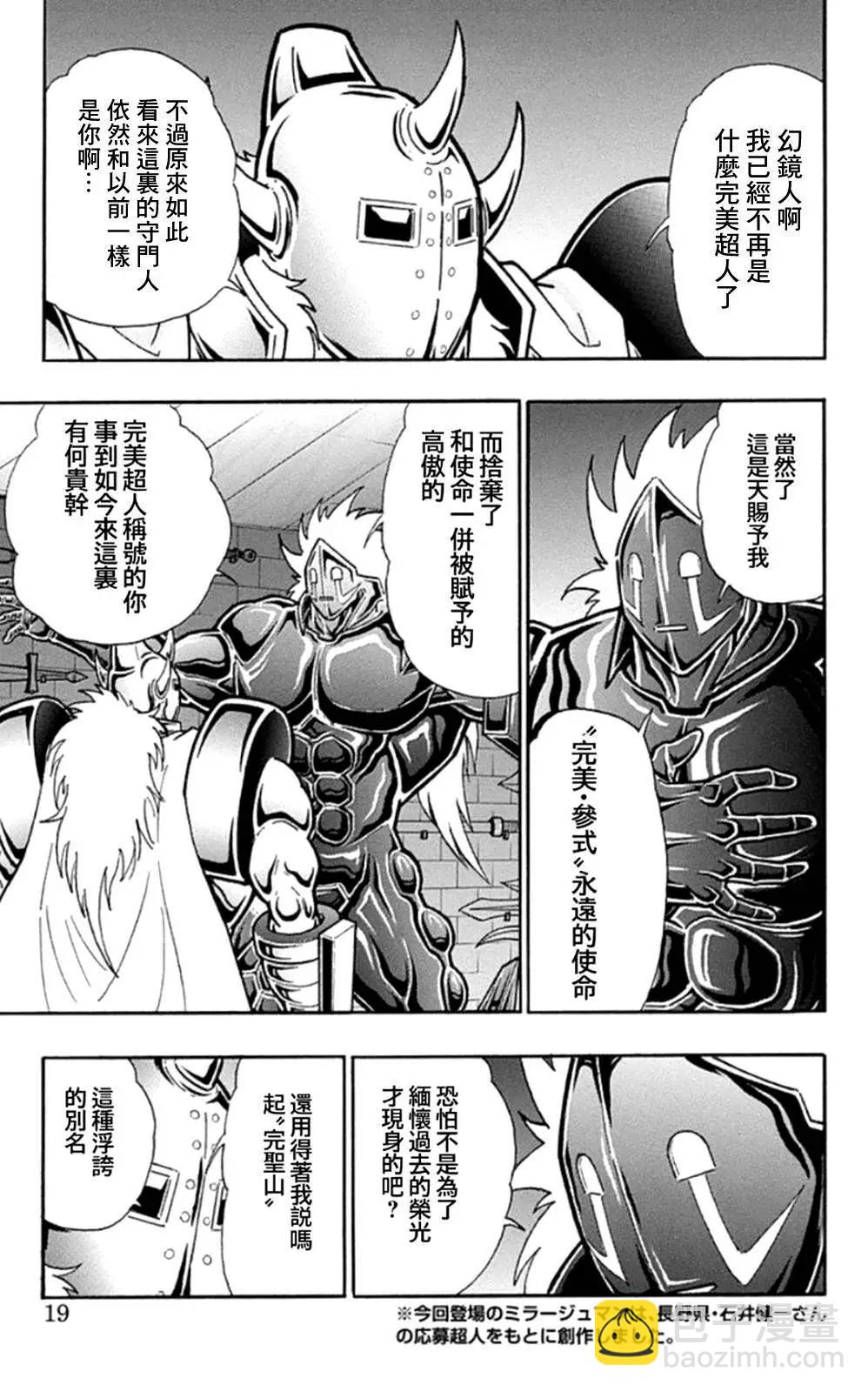 46卷01话13