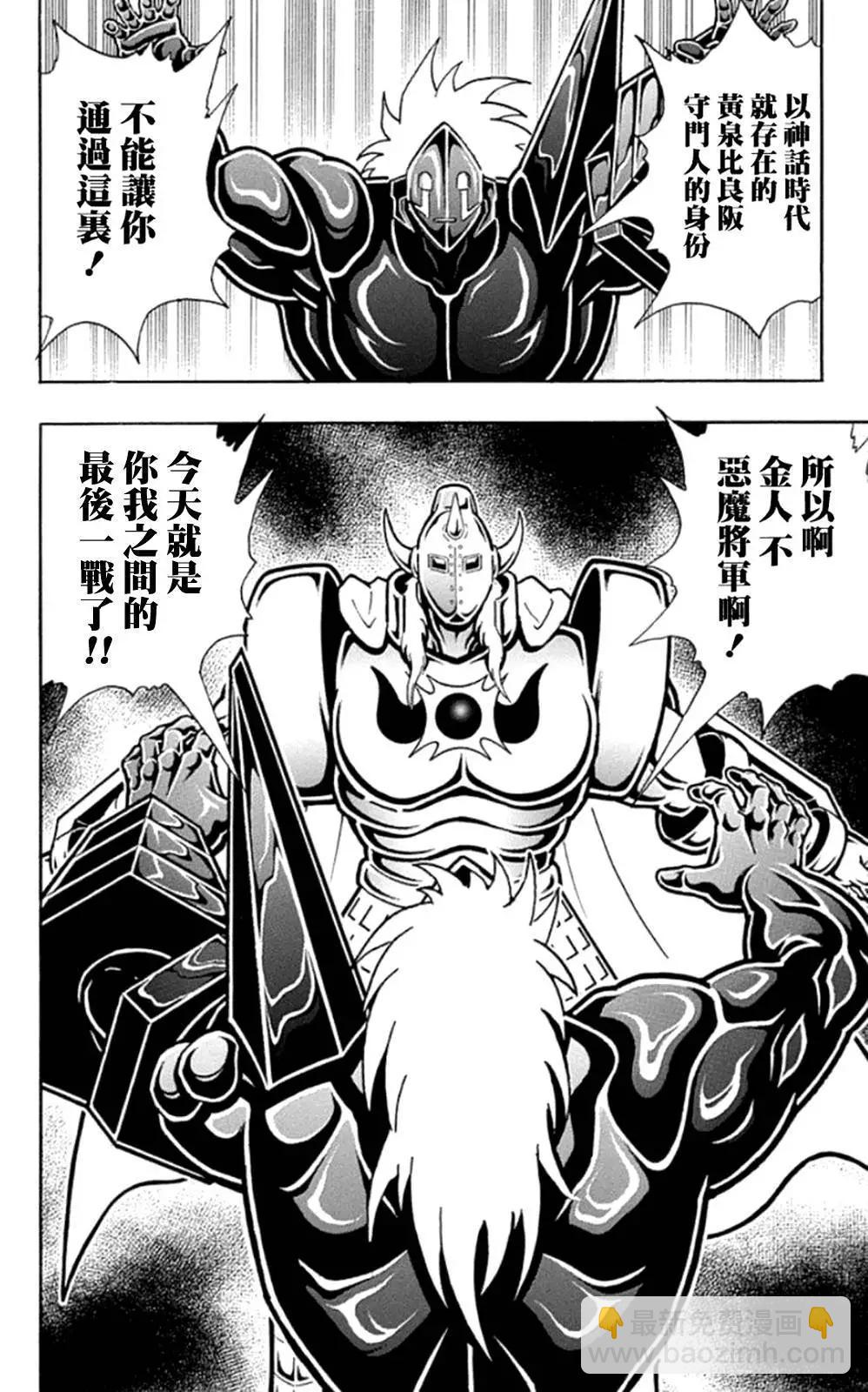 46卷01话20
