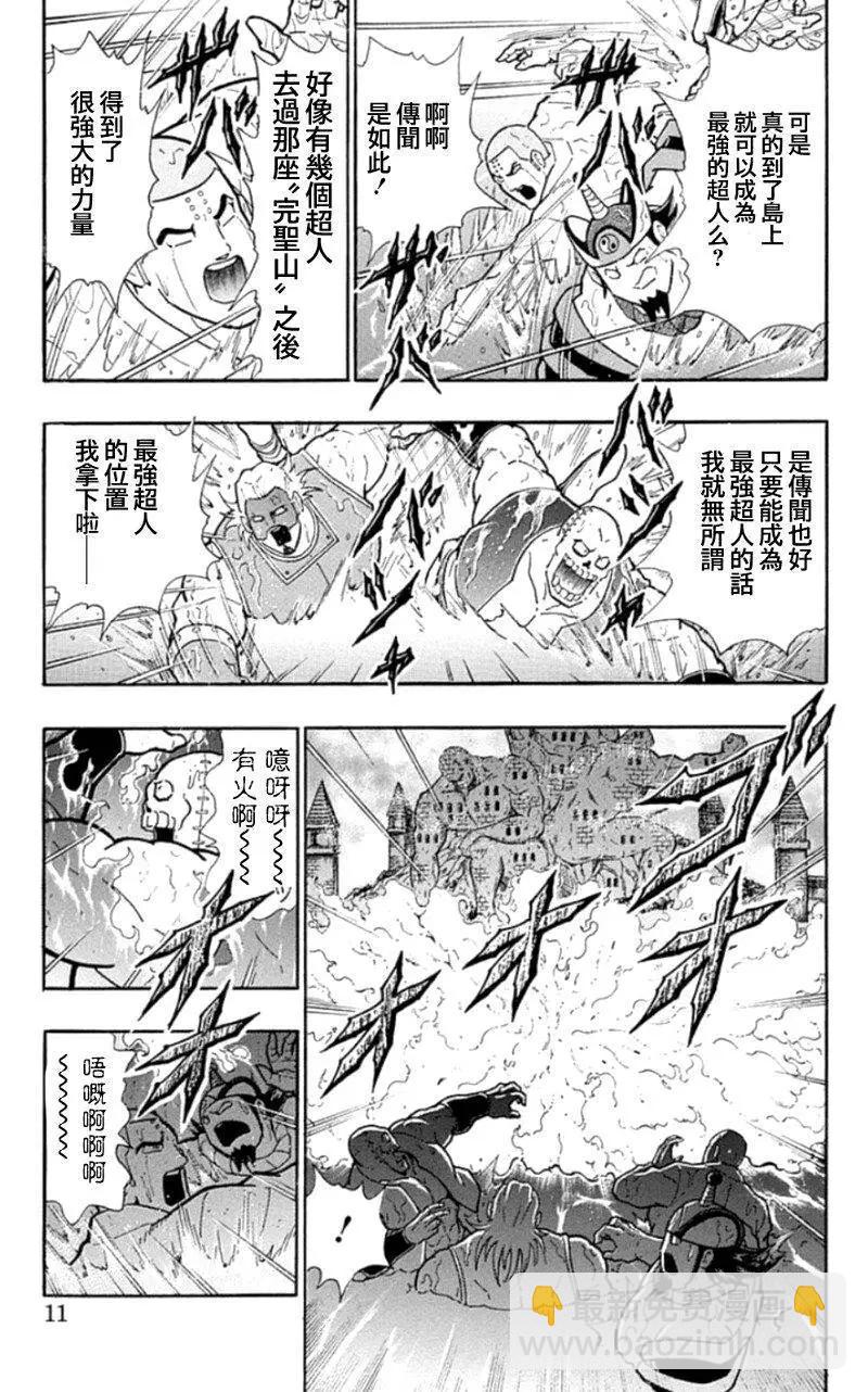 46卷01话5
