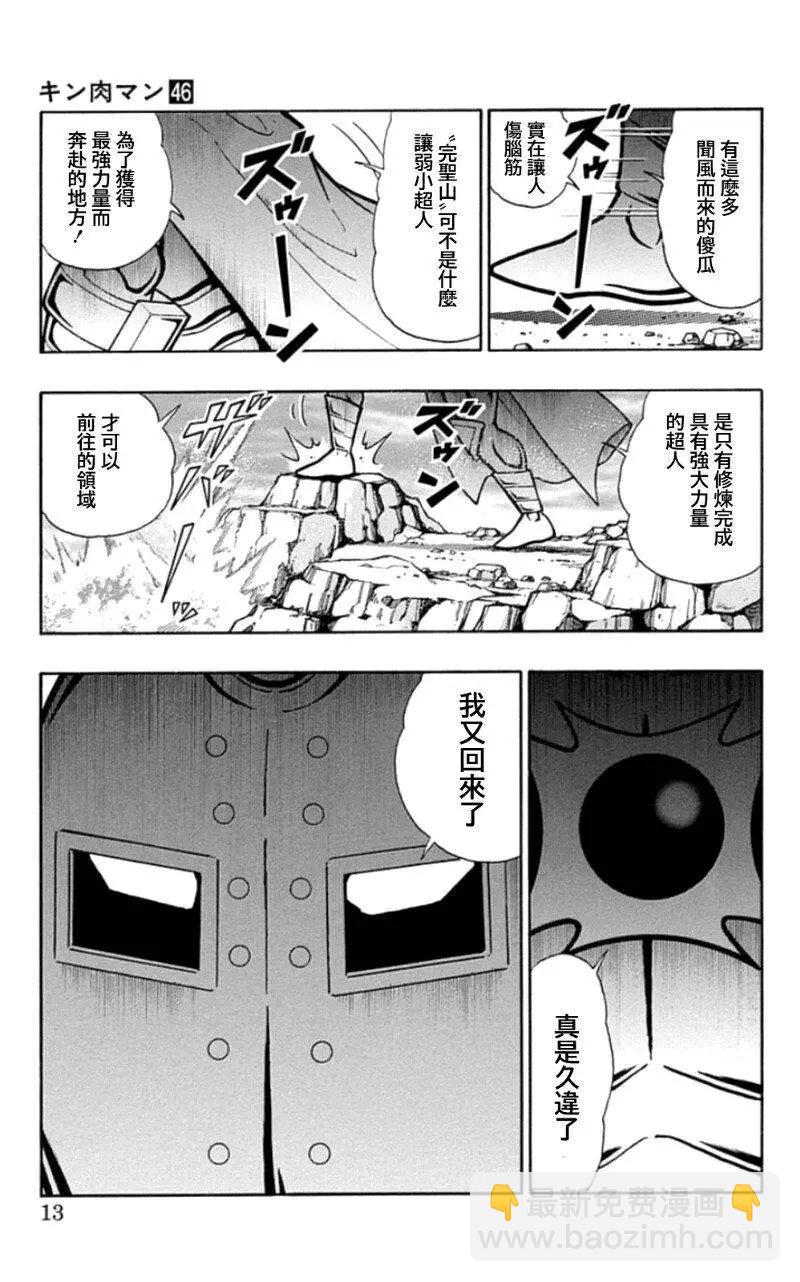 46卷01话7