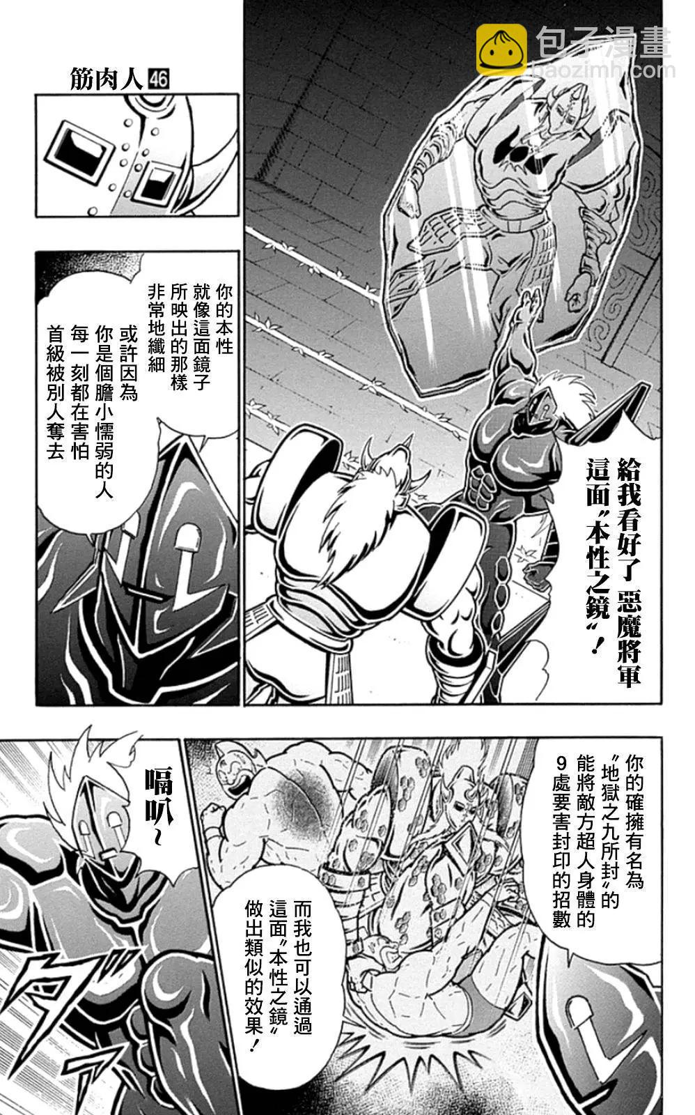46卷02话6