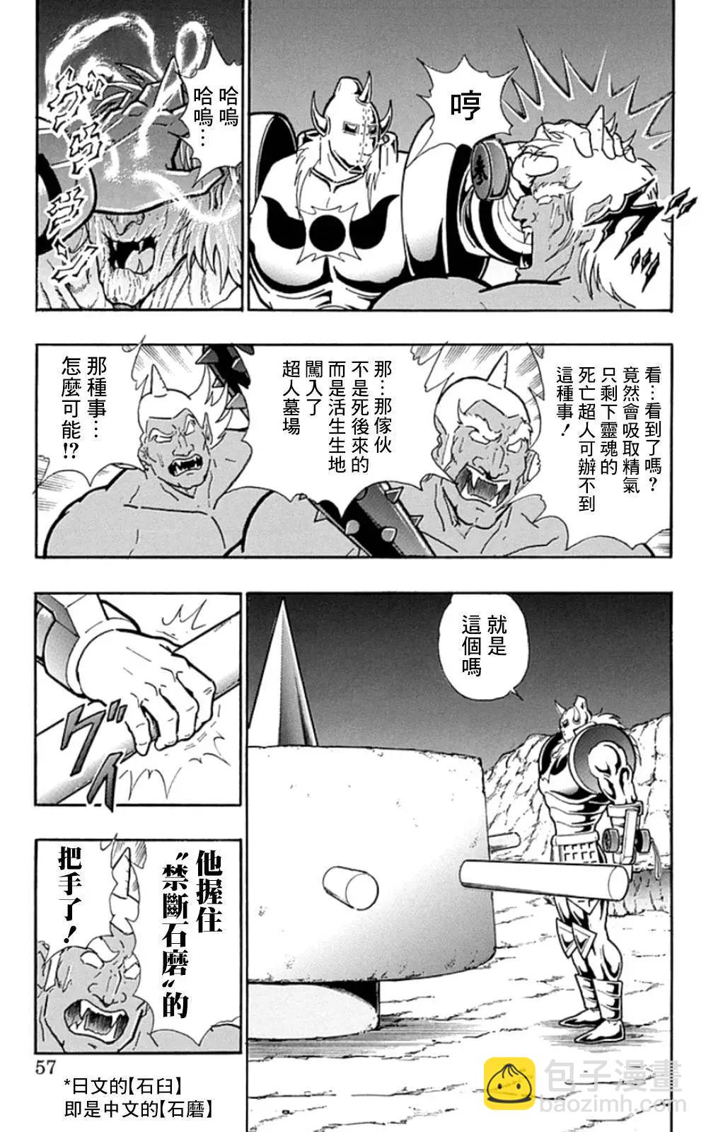 46卷03话10